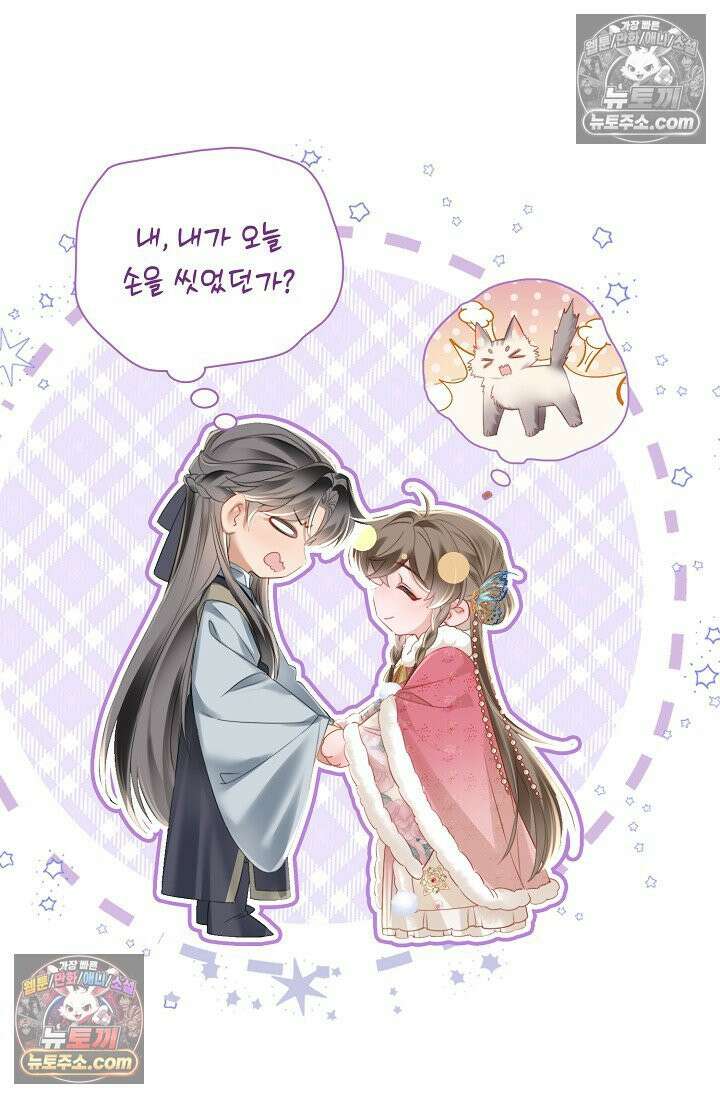 폭군 아빠가 내 생각대로 움직여요 37화 73