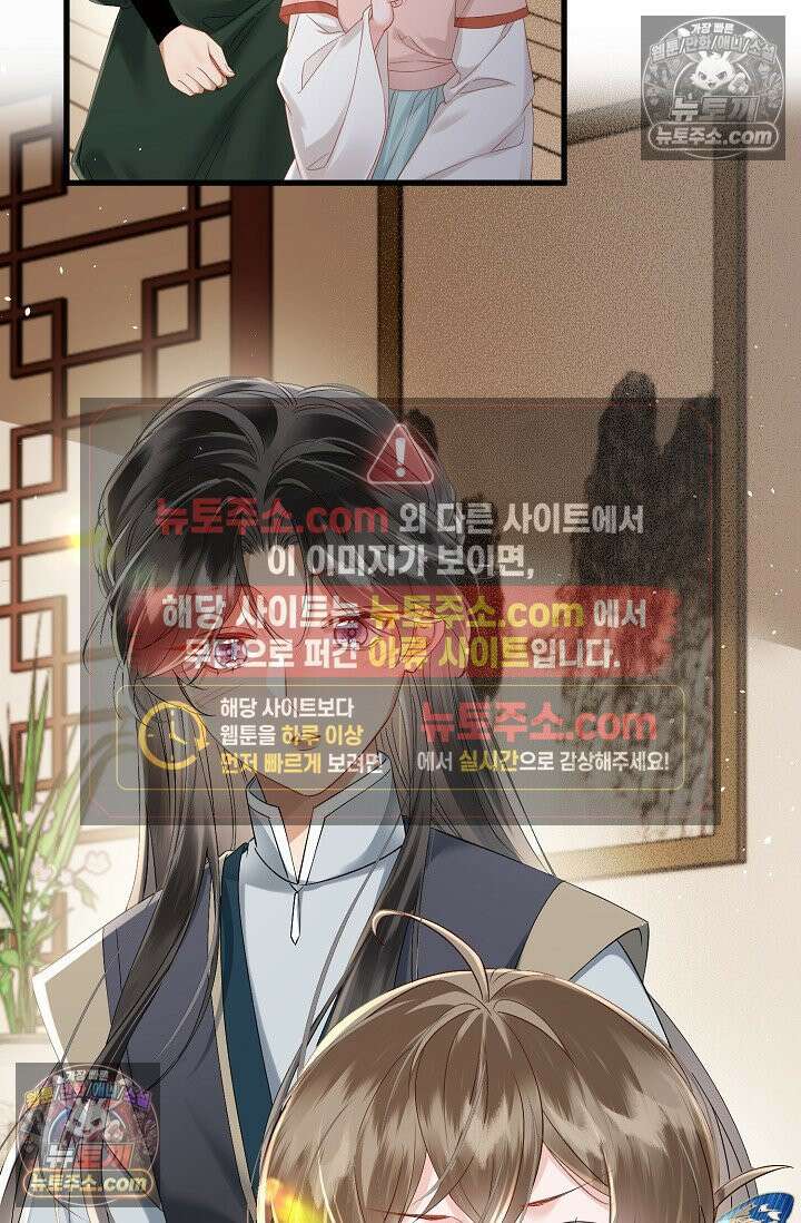 폭군 아빠가 내 생각대로 움직여요 37화 76