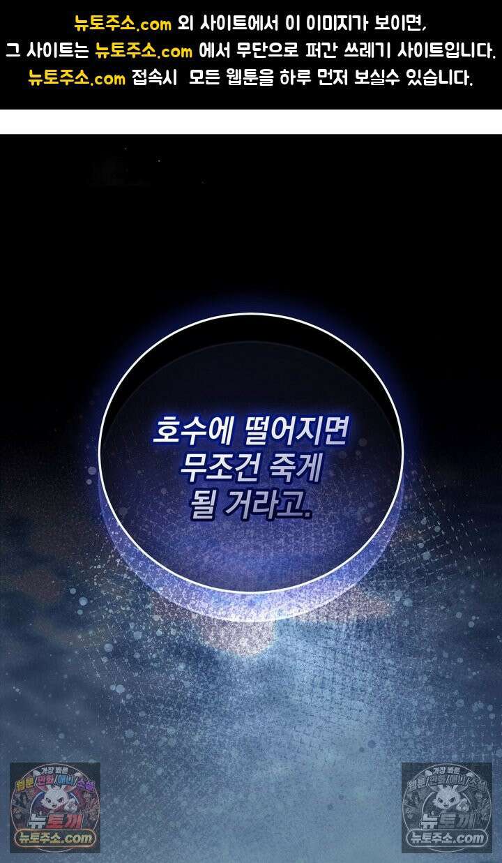 기사를 선택하는 법 12화 1