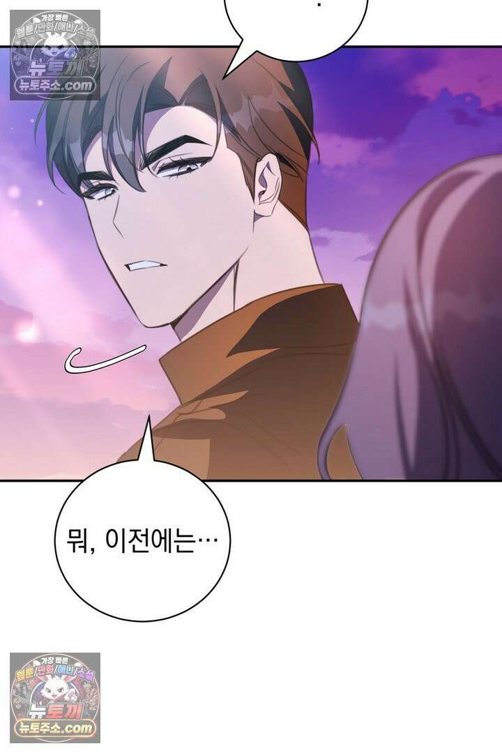 기사를 선택하는 법 12화 4
