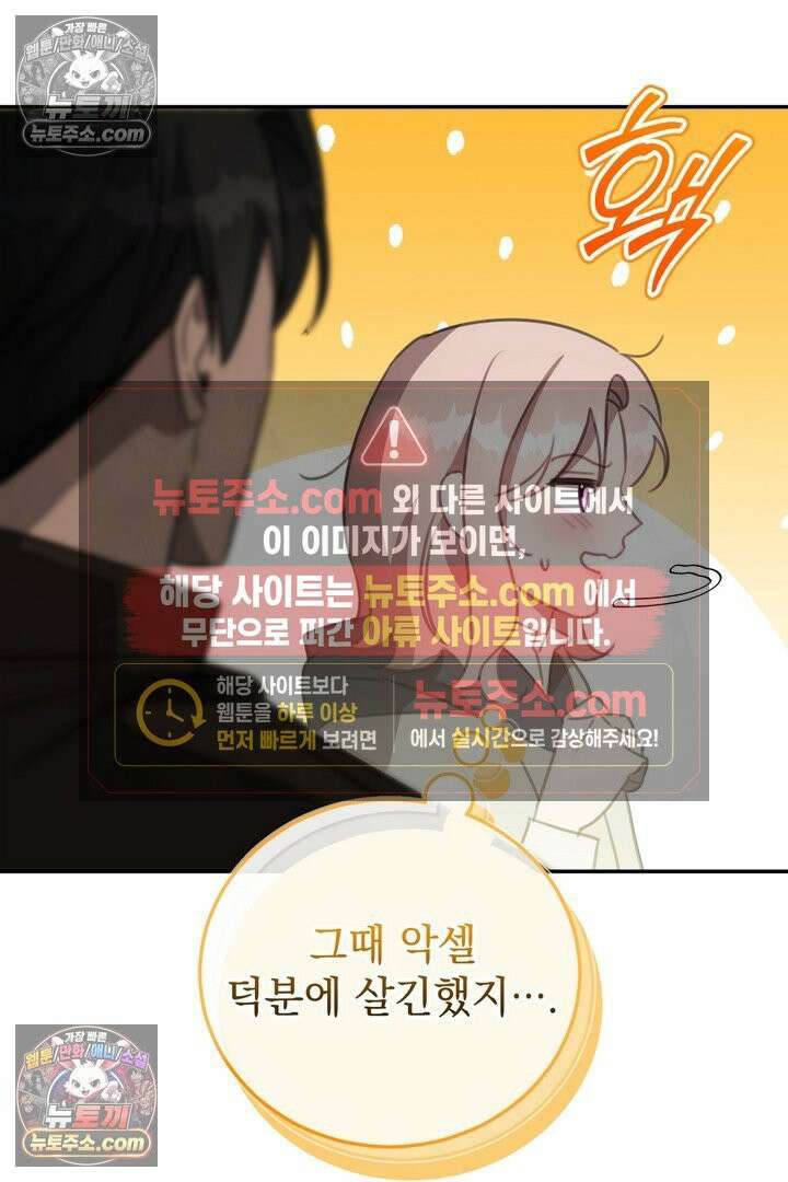 기사를 선택하는 법 12화 11