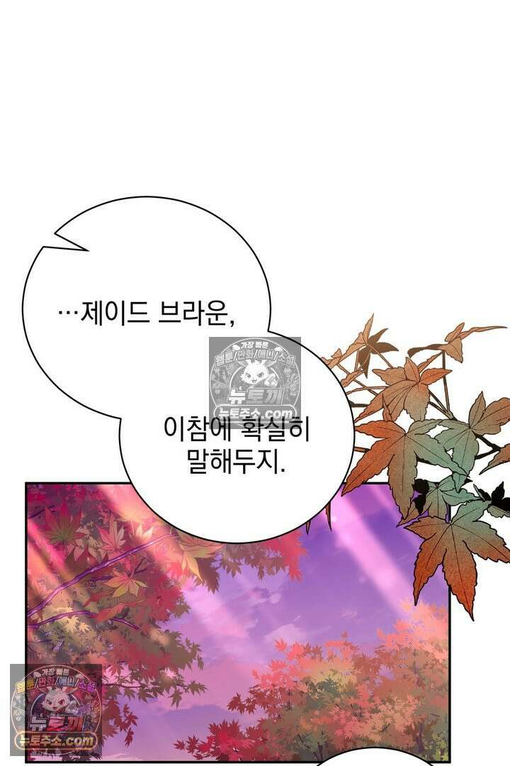 기사를 선택하는 법 12화 13