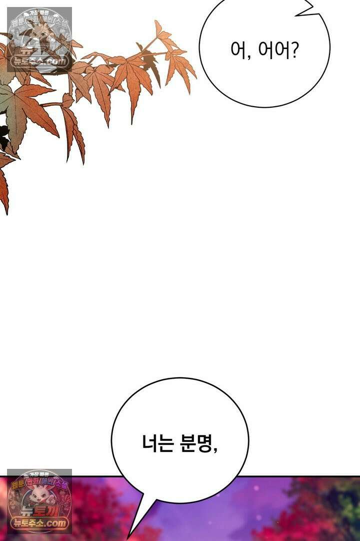 기사를 선택하는 법 12화 14