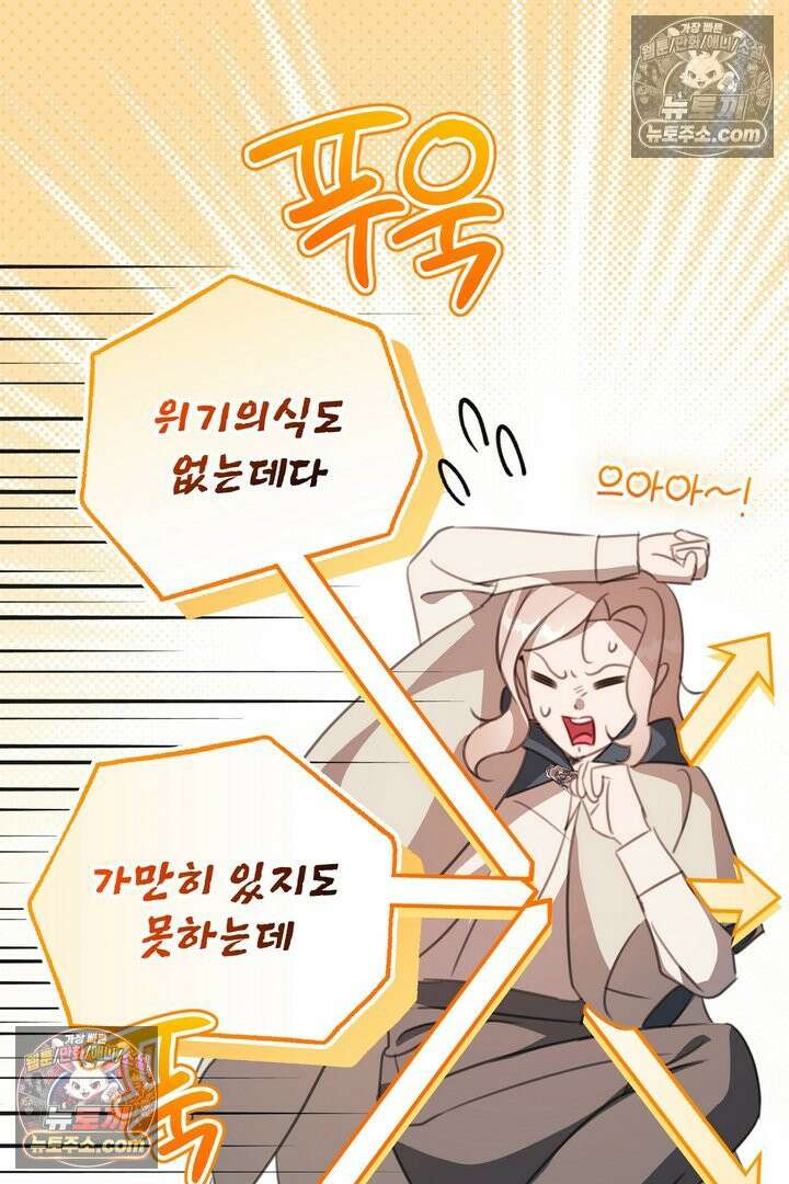 기사를 선택하는 법 12화 19