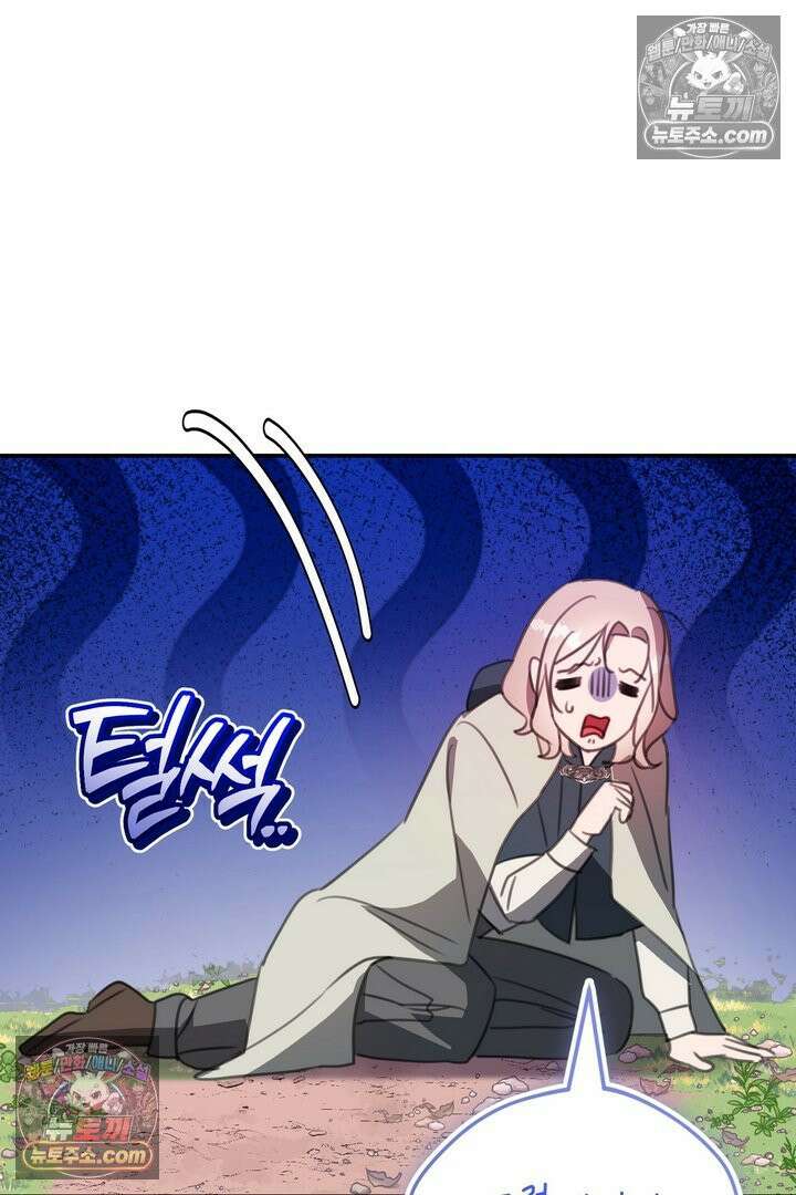 기사를 선택하는 법 12화 21