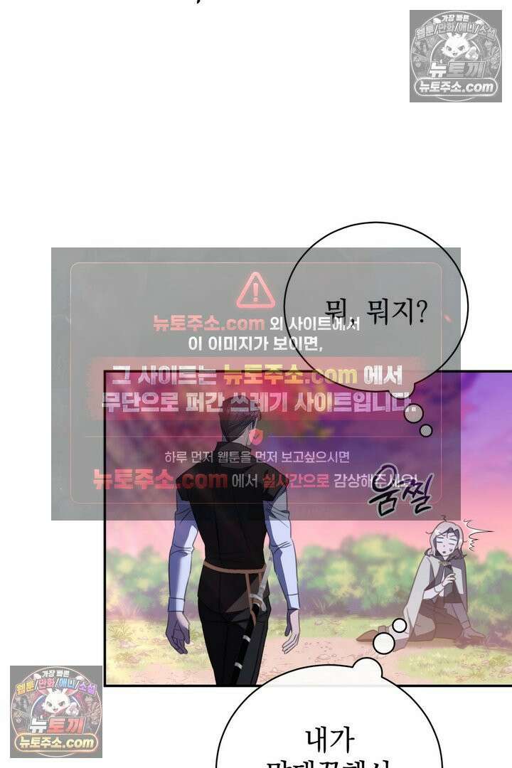 기사를 선택하는 법 12화 24
