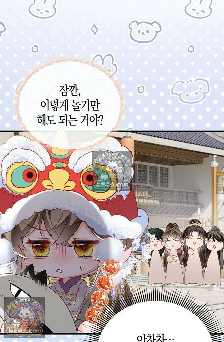 폭군 아빠가 내 생각대로 움직여요 48화 5