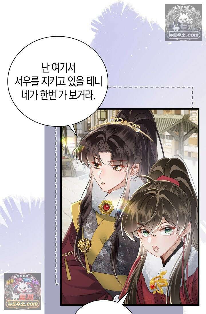 폭군 아빠가 내 생각대로 움직여요 48화 10