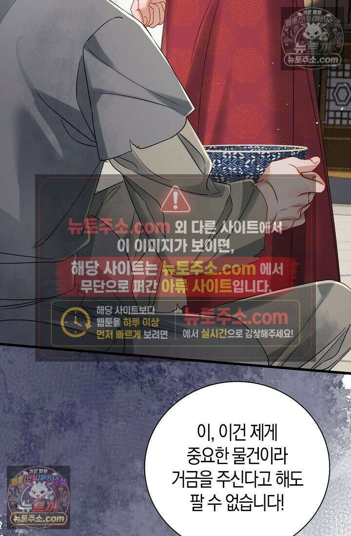 폭군 아빠가 내 생각대로 움직여요 48화 13