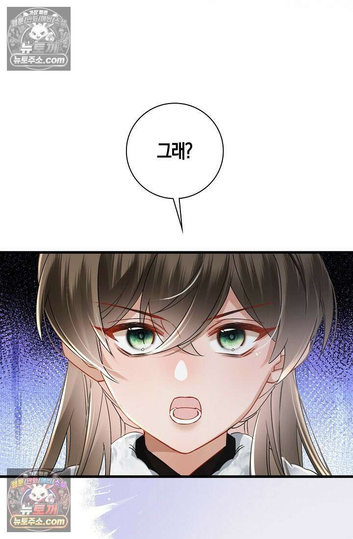 폭군 아빠가 내 생각대로 움직여요 48화 15