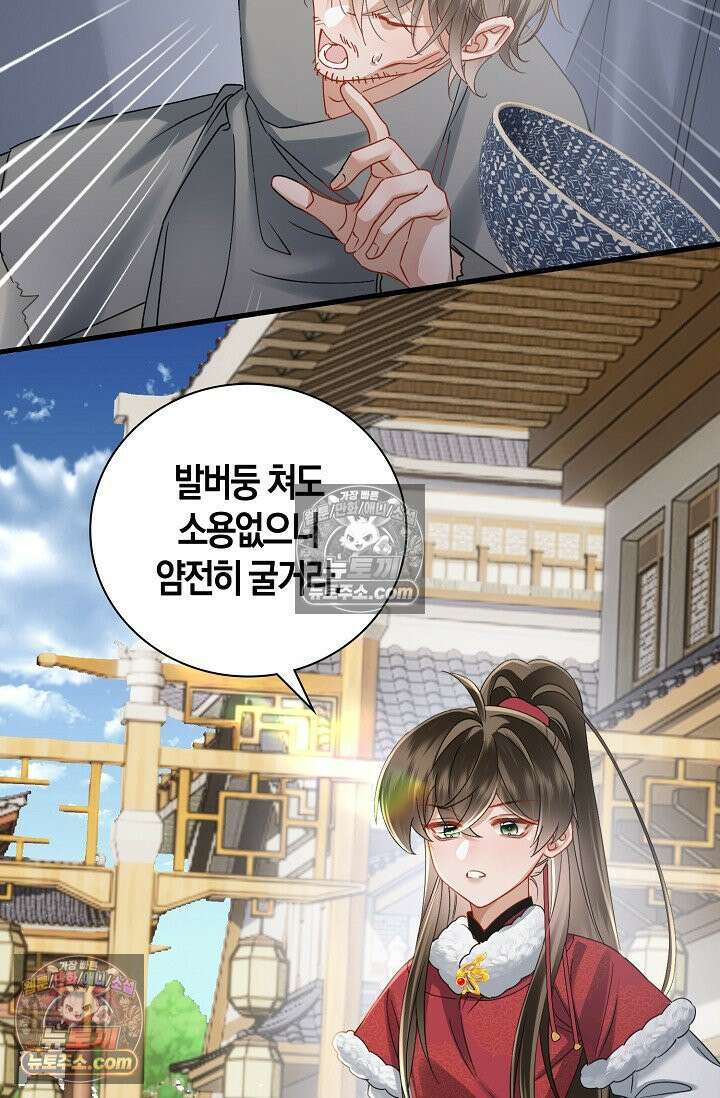 폭군 아빠가 내 생각대로 움직여요 48화 18