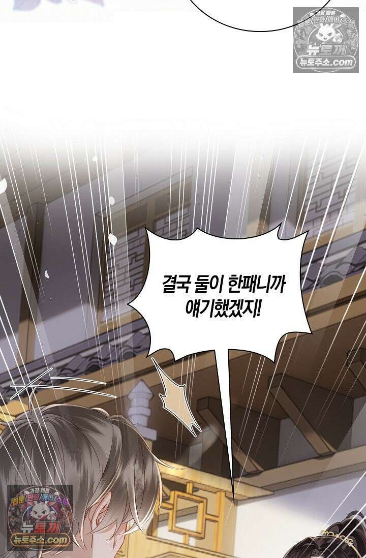 폭군 아빠가 내 생각대로 움직여요 48화 26
