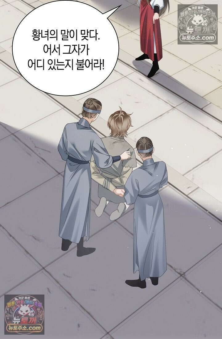 폭군 아빠가 내 생각대로 움직여요 48화 29