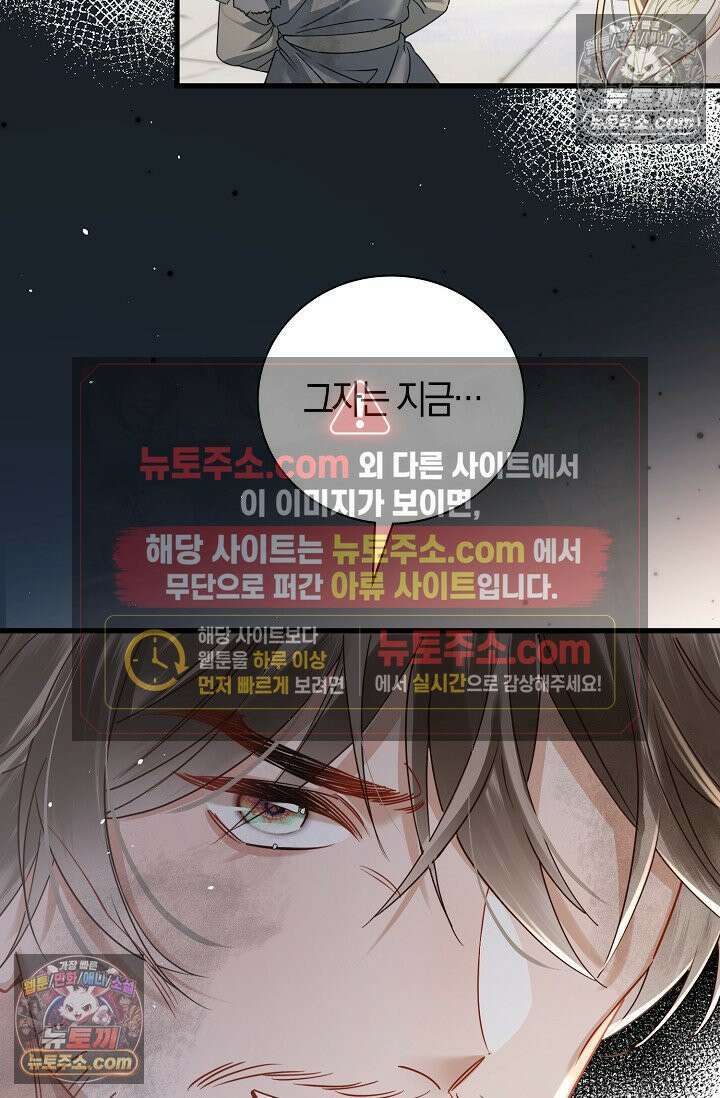 폭군 아빠가 내 생각대로 움직여요 48화 31