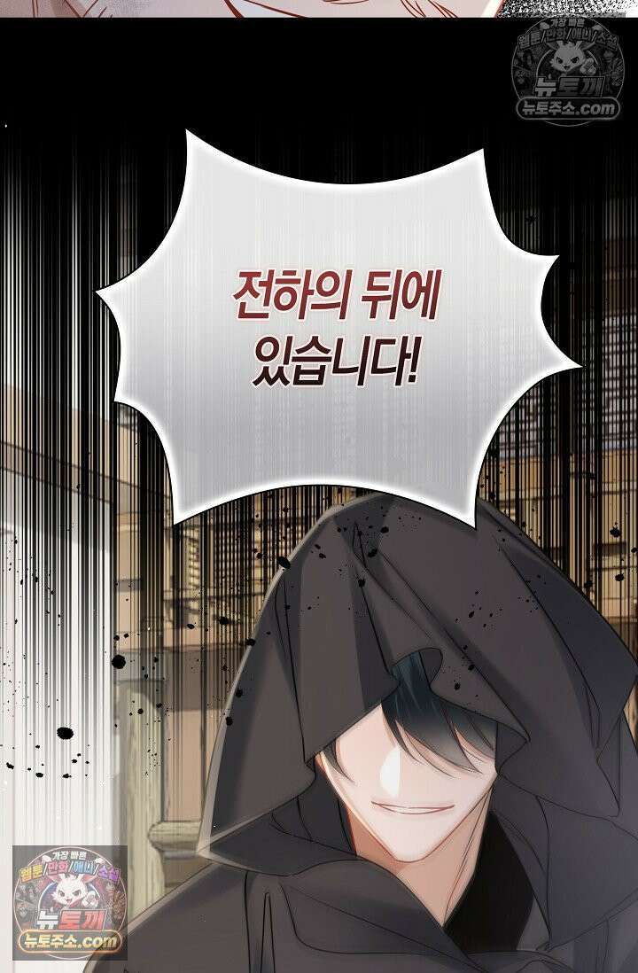 폭군 아빠가 내 생각대로 움직여요 48화 32