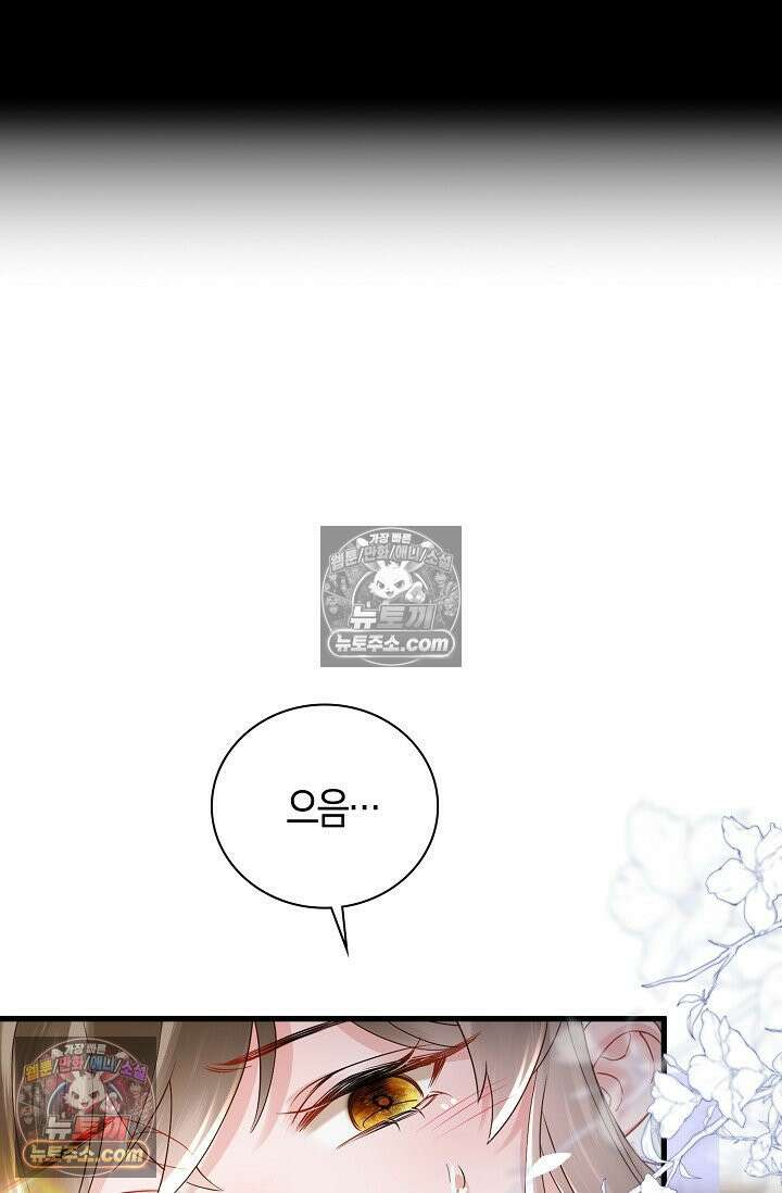 폭군 아빠가 내 생각대로 움직여요 48화 35