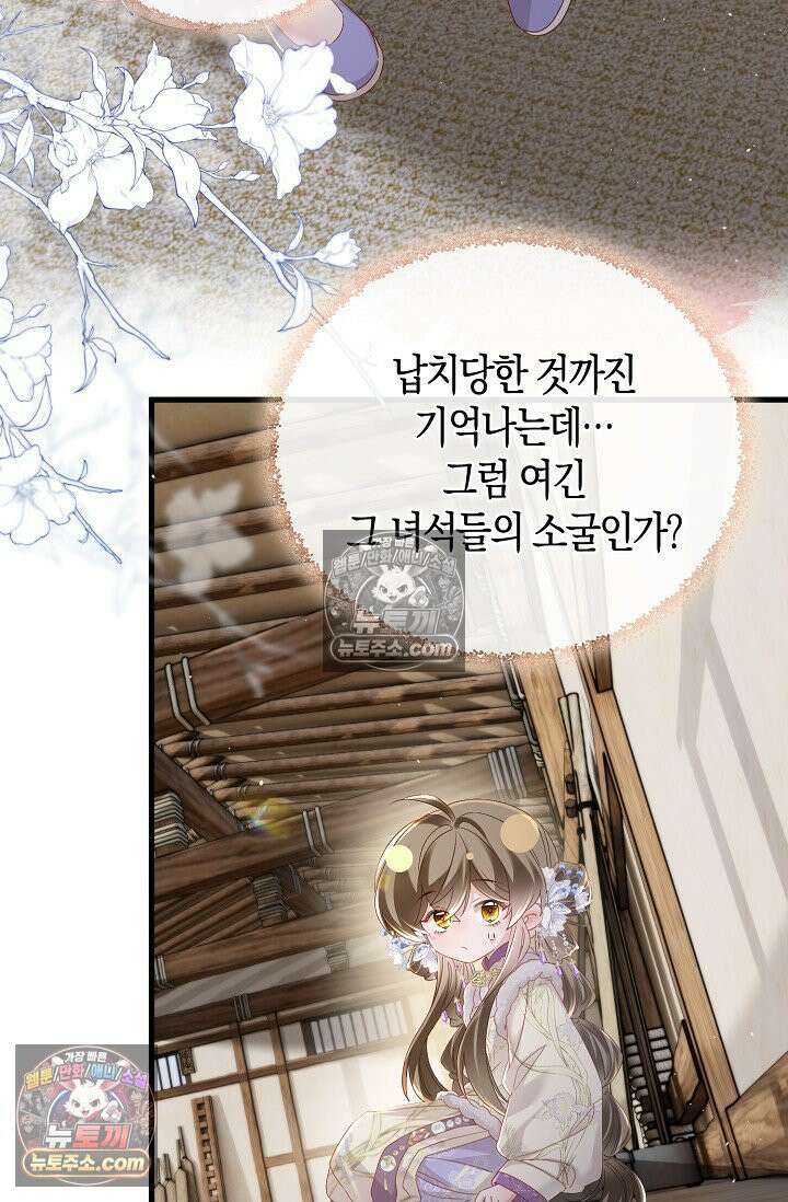 폭군 아빠가 내 생각대로 움직여요 48화 37