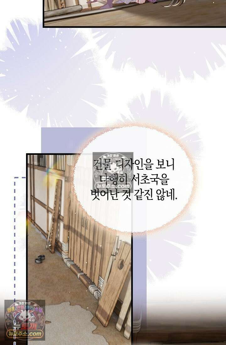 폭군 아빠가 내 생각대로 움직여요 48화 38
