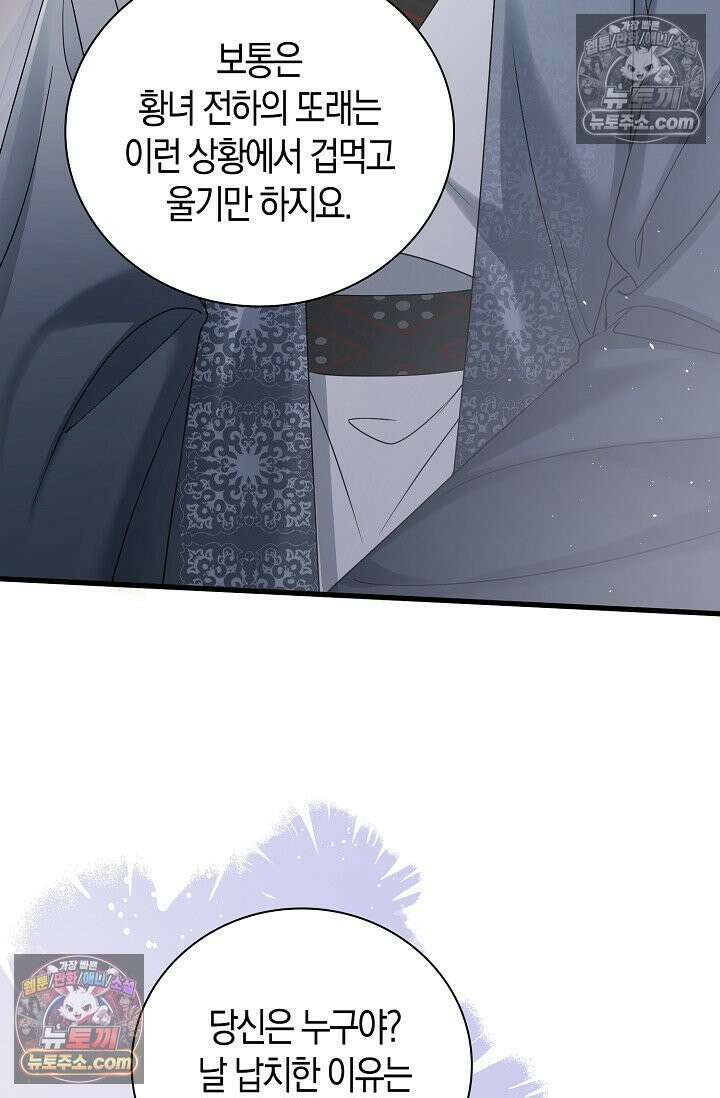 폭군 아빠가 내 생각대로 움직여요 48화 42