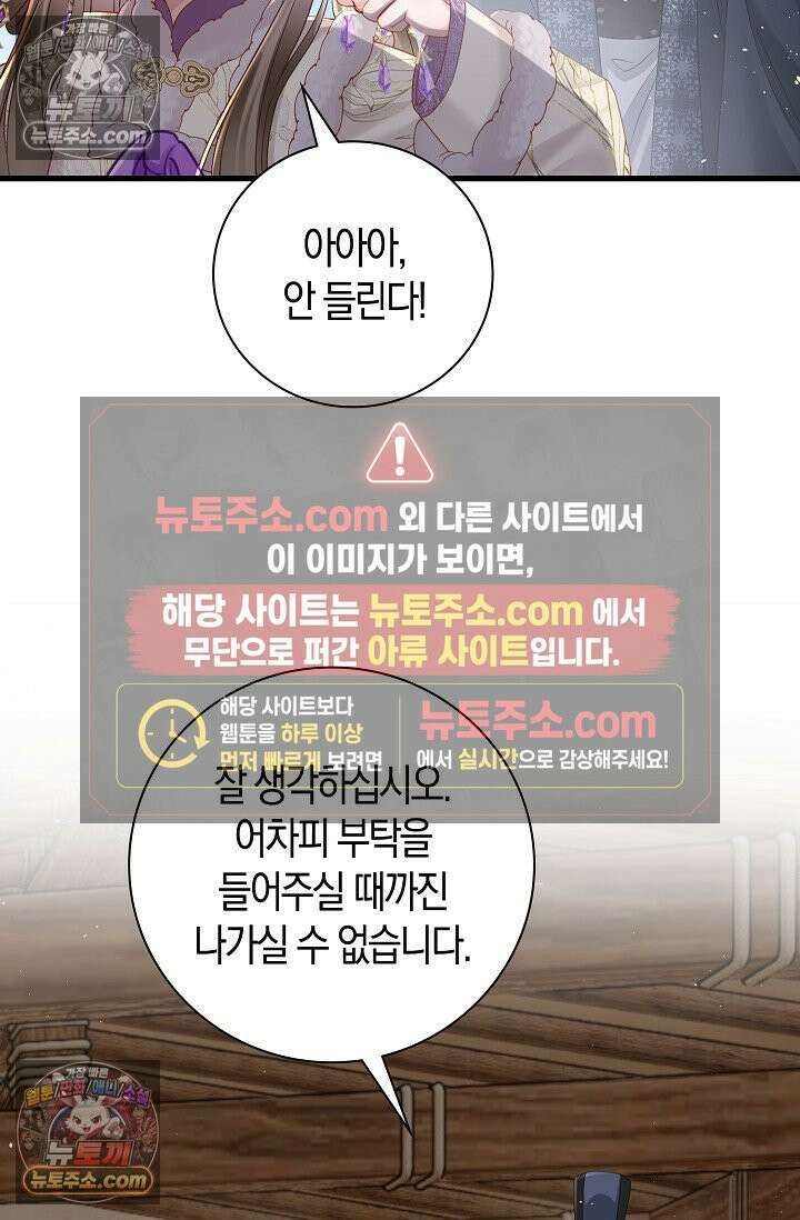 폭군 아빠가 내 생각대로 움직여요 48화 49