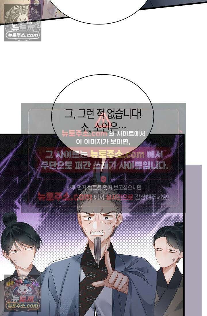폭군 아빠가 내 생각대로 움직여요 48화 56