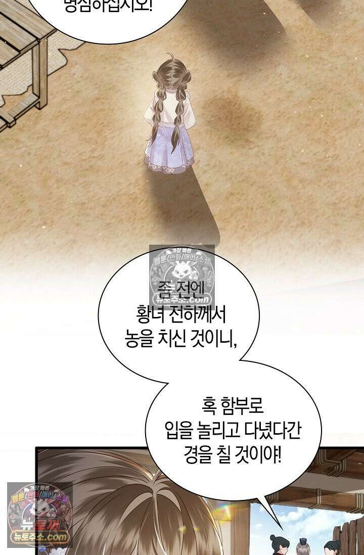 폭군 아빠가 내 생각대로 움직여요 48화 59