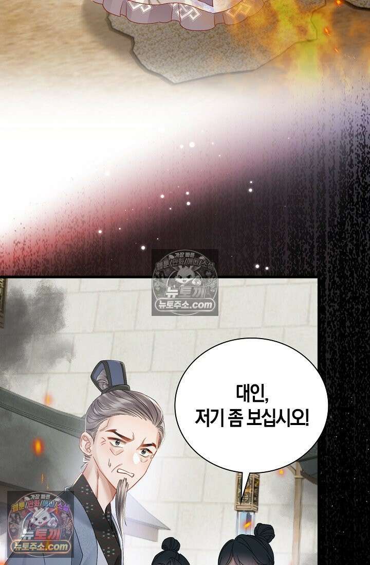 폭군 아빠가 내 생각대로 움직여요 48화 67