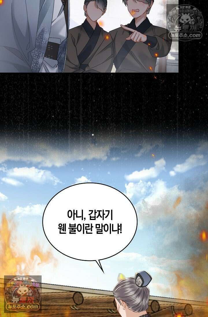 폭군 아빠가 내 생각대로 움직여요 48화 68