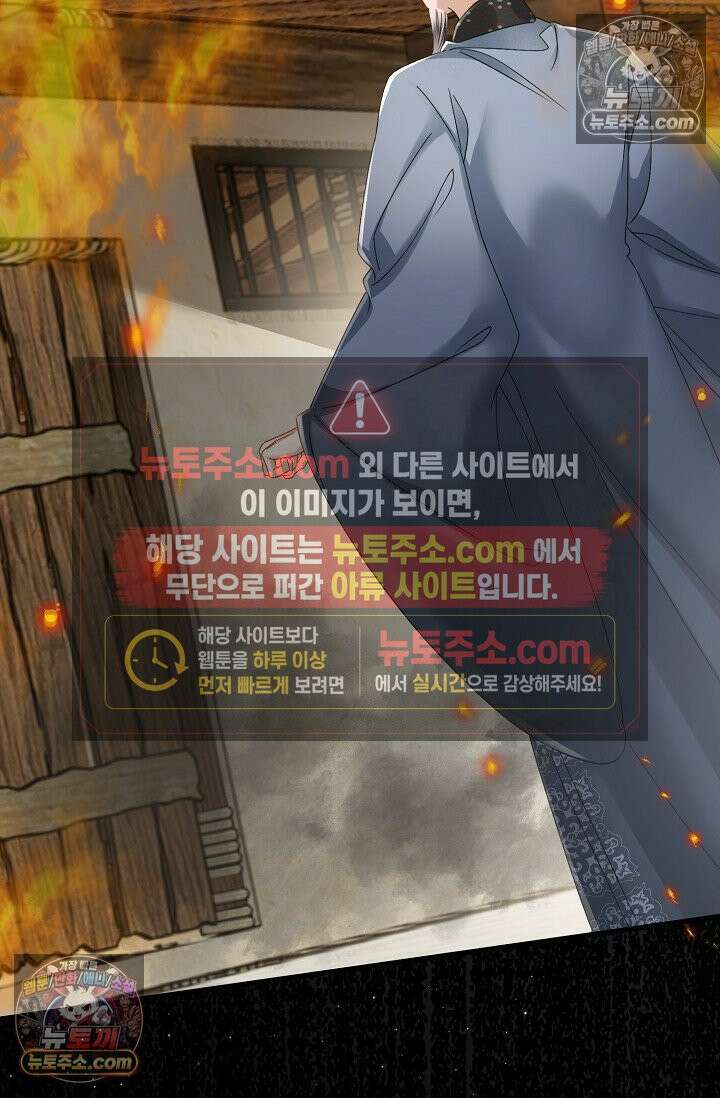폭군 아빠가 내 생각대로 움직여요 48화 69