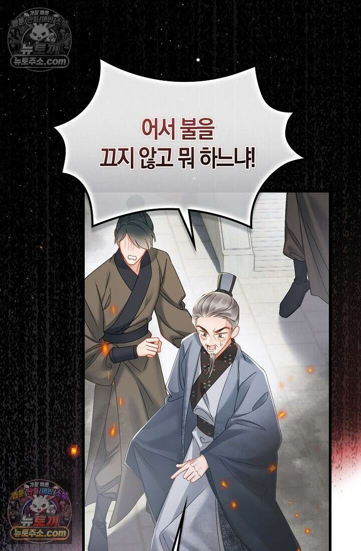 폭군 아빠가 내 생각대로 움직여요 48화 70