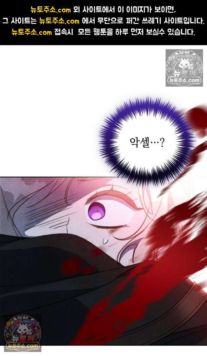 기사를 선택하는 법 19화 1