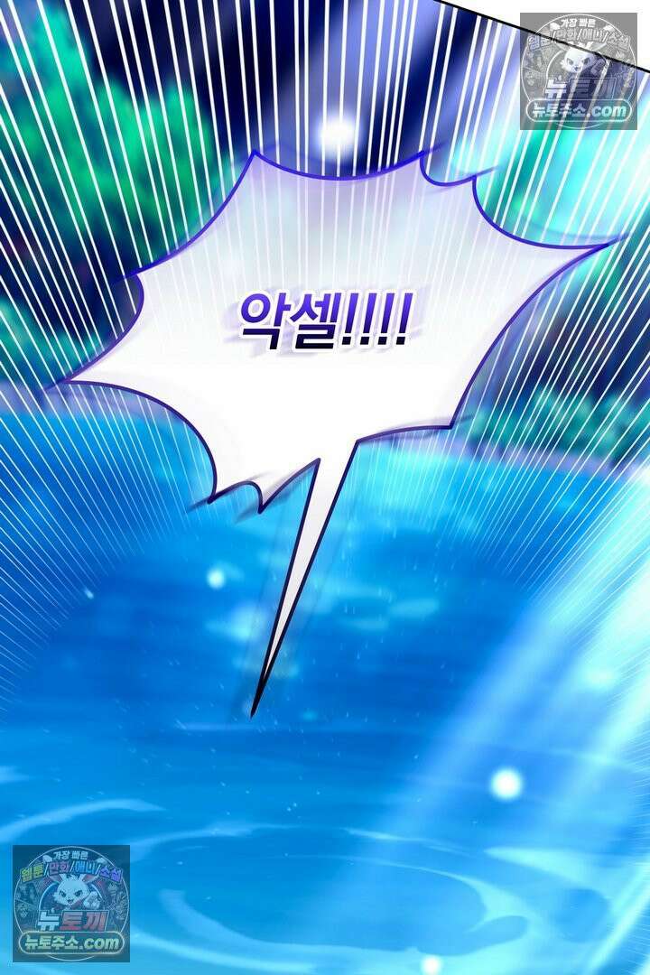 기사를 선택하는 법 19화 9