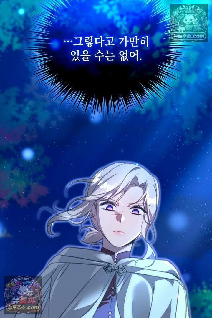 기사를 선택하는 법 19화 17