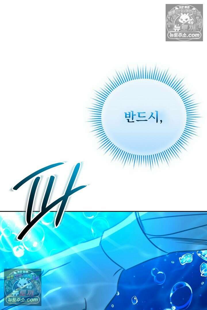 기사를 선택하는 법 19화 21