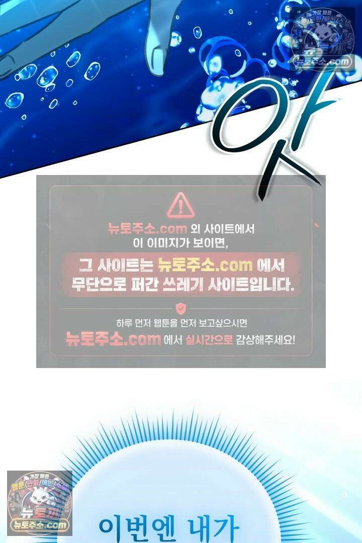 기사를 선택하는 법 19화 22