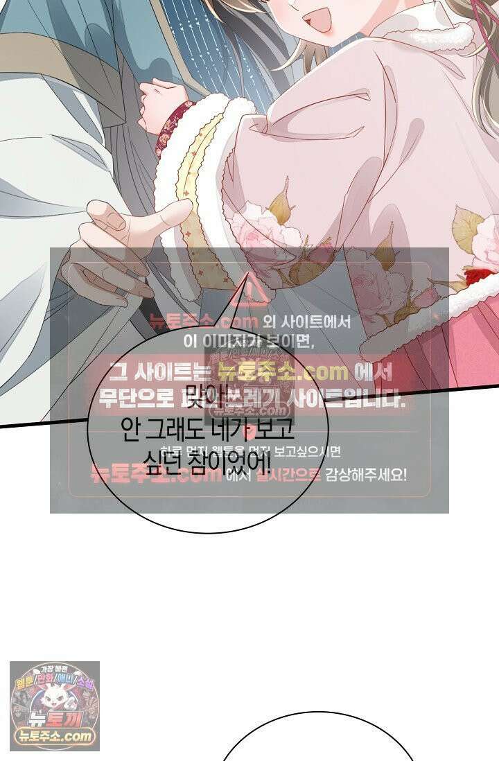 폭군 아빠가 내 생각대로 움직여요 65화 4