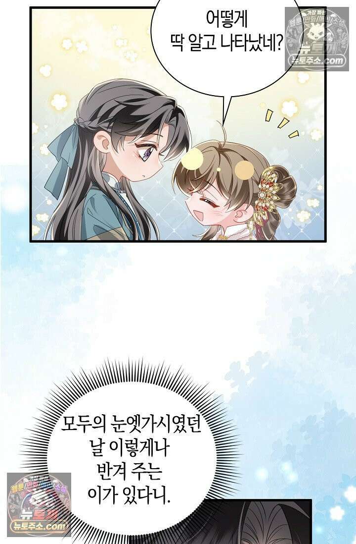 폭군 아빠가 내 생각대로 움직여요 65화 5