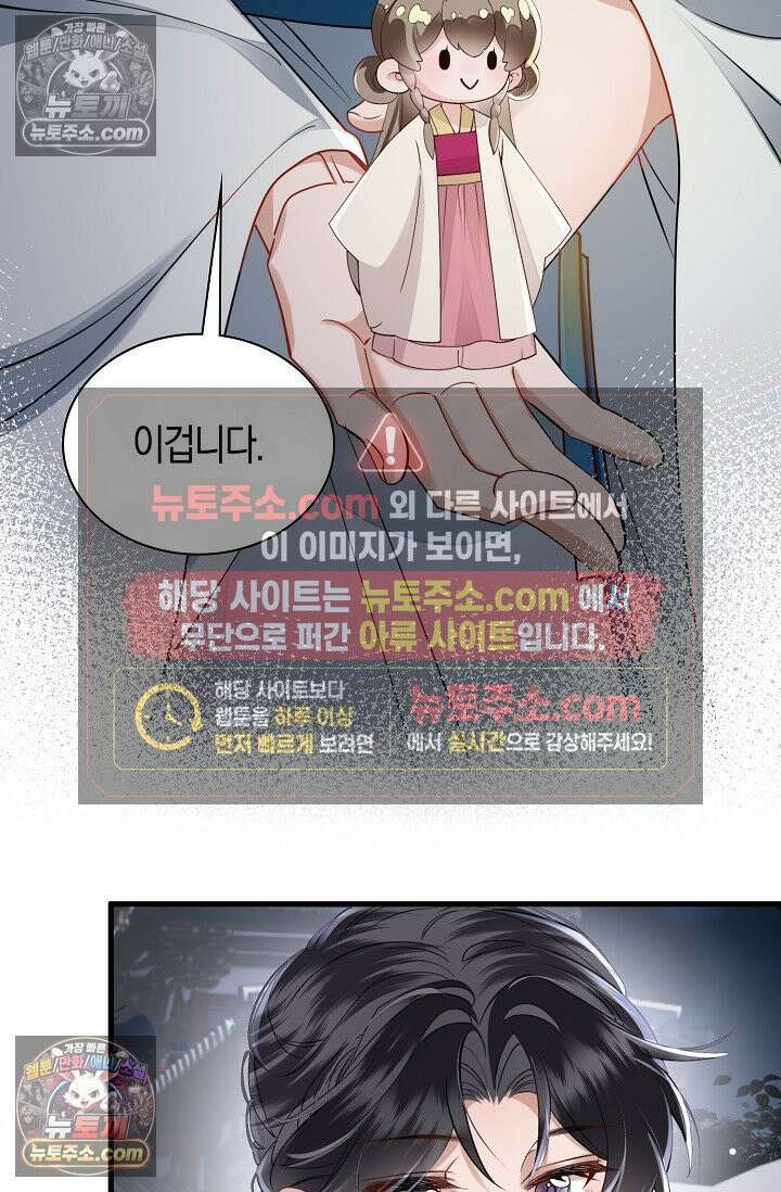 폭군 아빠가 내 생각대로 움직여요 65화 17