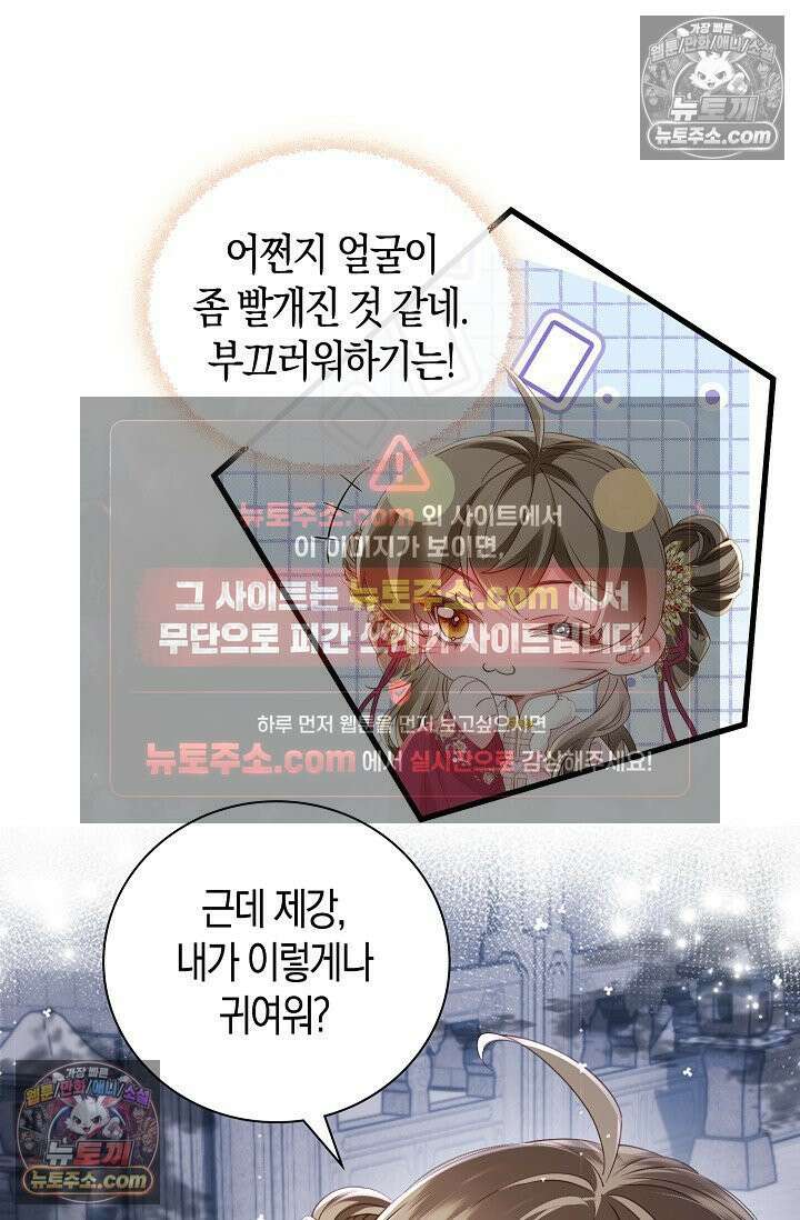 폭군 아빠가 내 생각대로 움직여요 65화 22