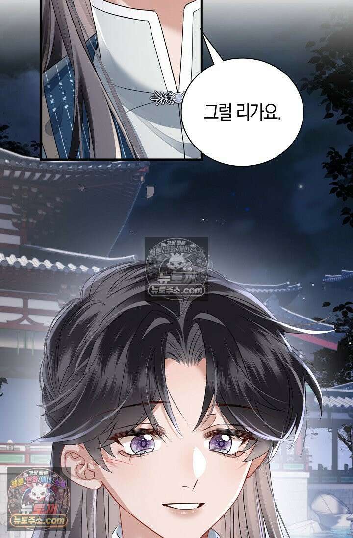 폭군 아빠가 내 생각대로 움직여요 65화 25