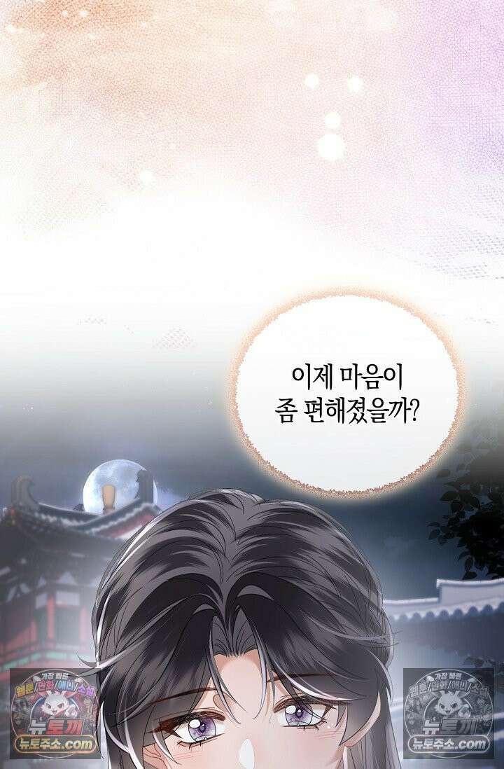 폭군 아빠가 내 생각대로 움직여요 65화 31