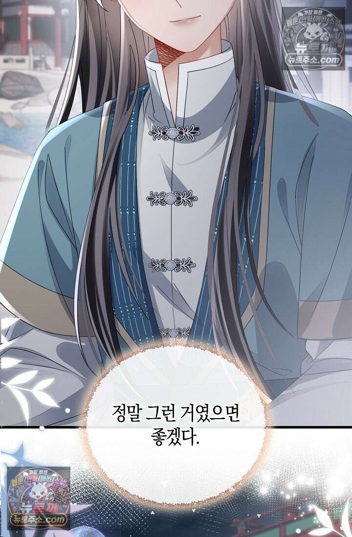 폭군 아빠가 내 생각대로 움직여요 65화 32
