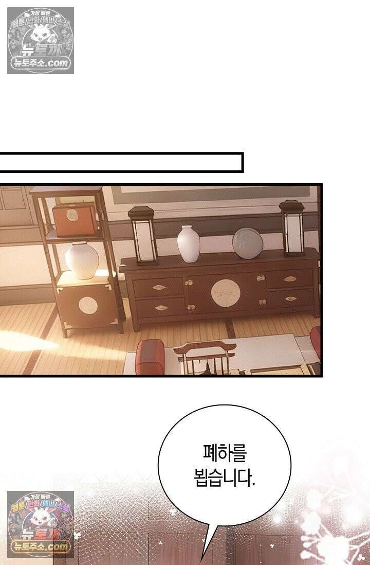 폭군 아빠가 내 생각대로 움직여요 65화 35