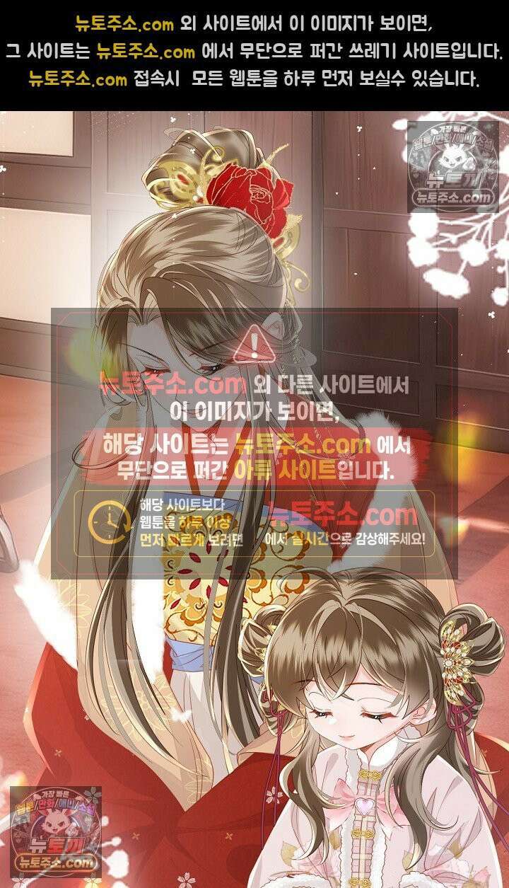 폭군 아빠가 내 생각대로 움직여요 65화 36