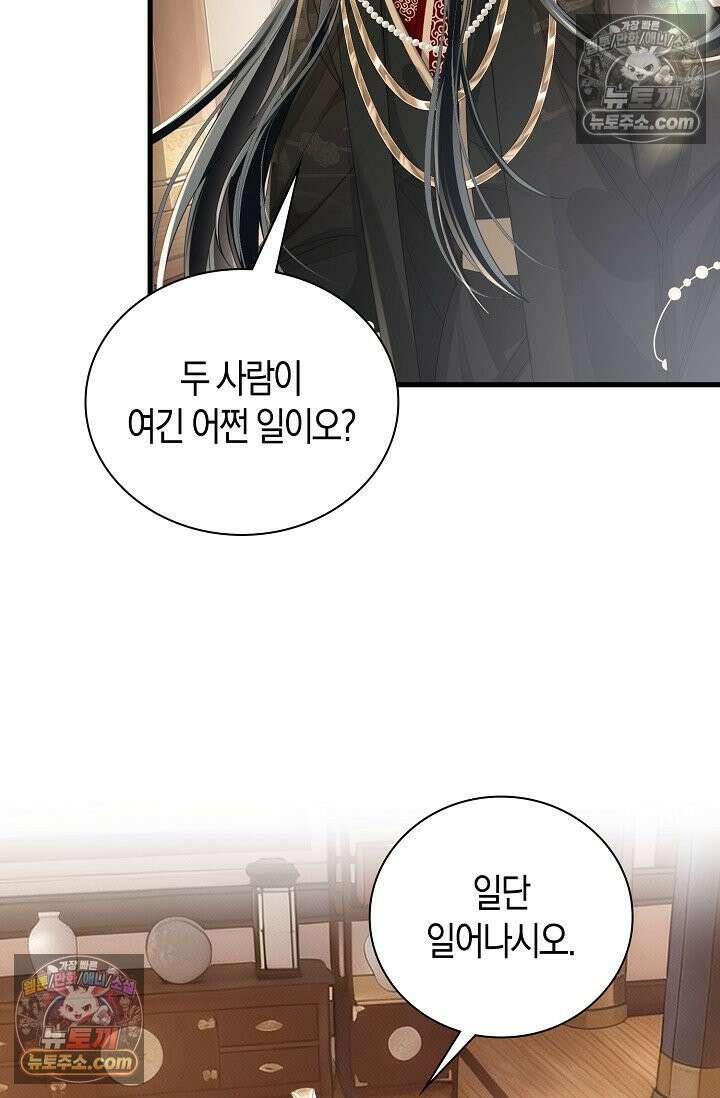 폭군 아빠가 내 생각대로 움직여요 65화 38