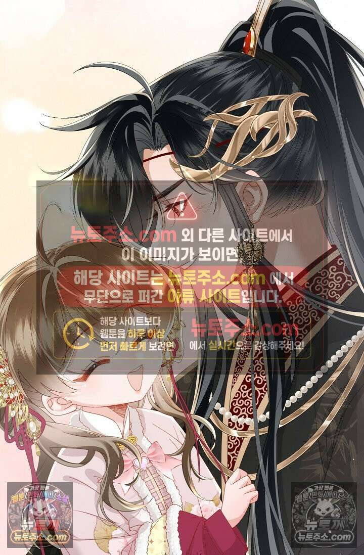 폭군 아빠가 내 생각대로 움직여요 65화 46