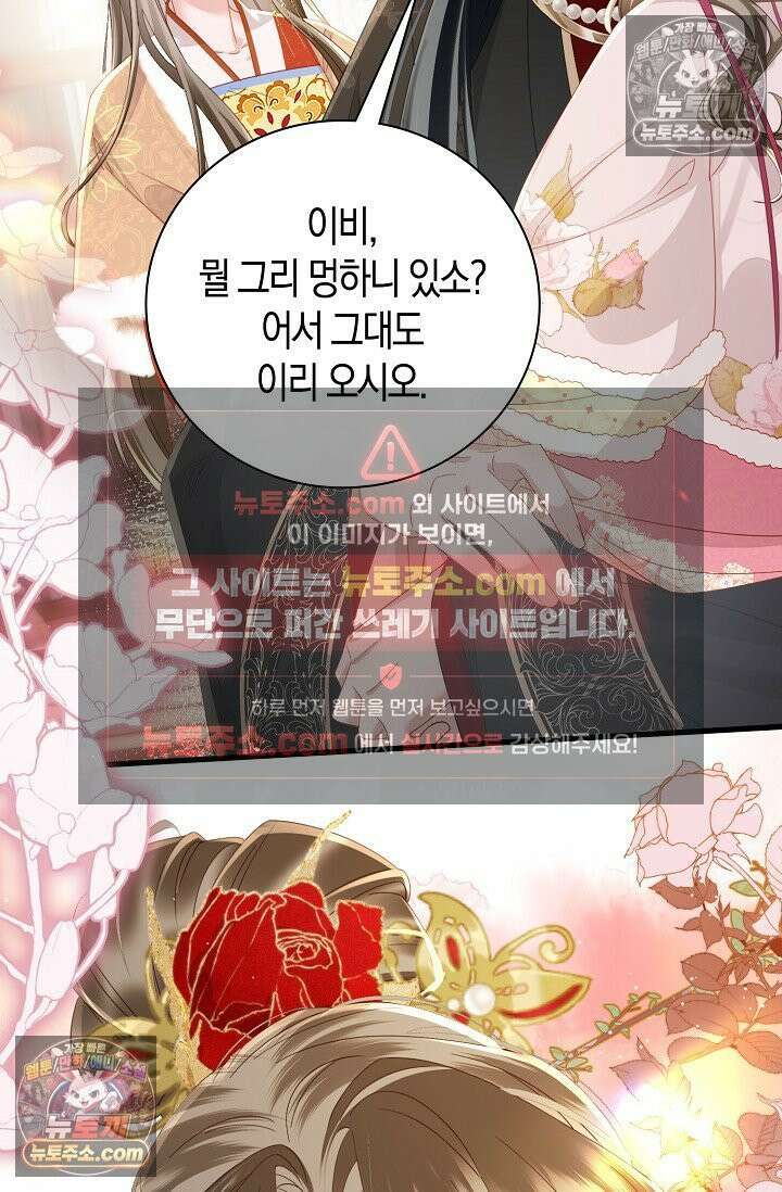 폭군 아빠가 내 생각대로 움직여요 65화 49