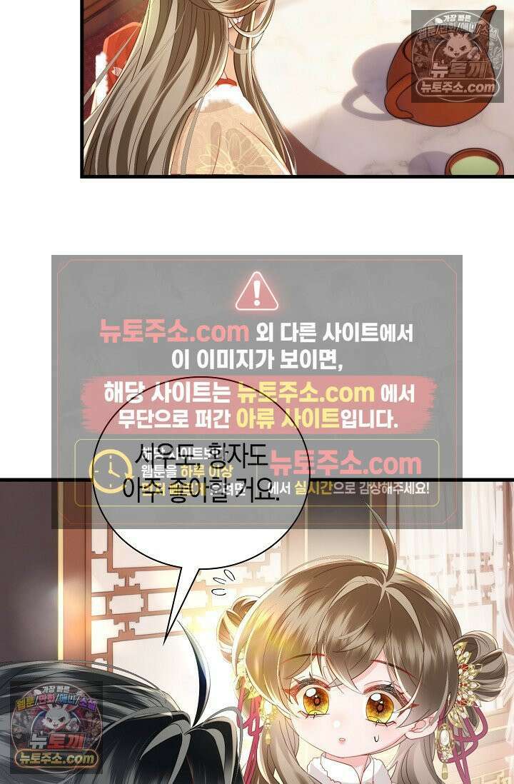 폭군 아빠가 내 생각대로 움직여요 65화 56
