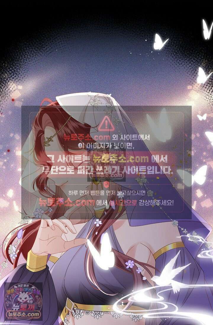 폭군 아빠가 내 생각대로 움직여요 65화 59