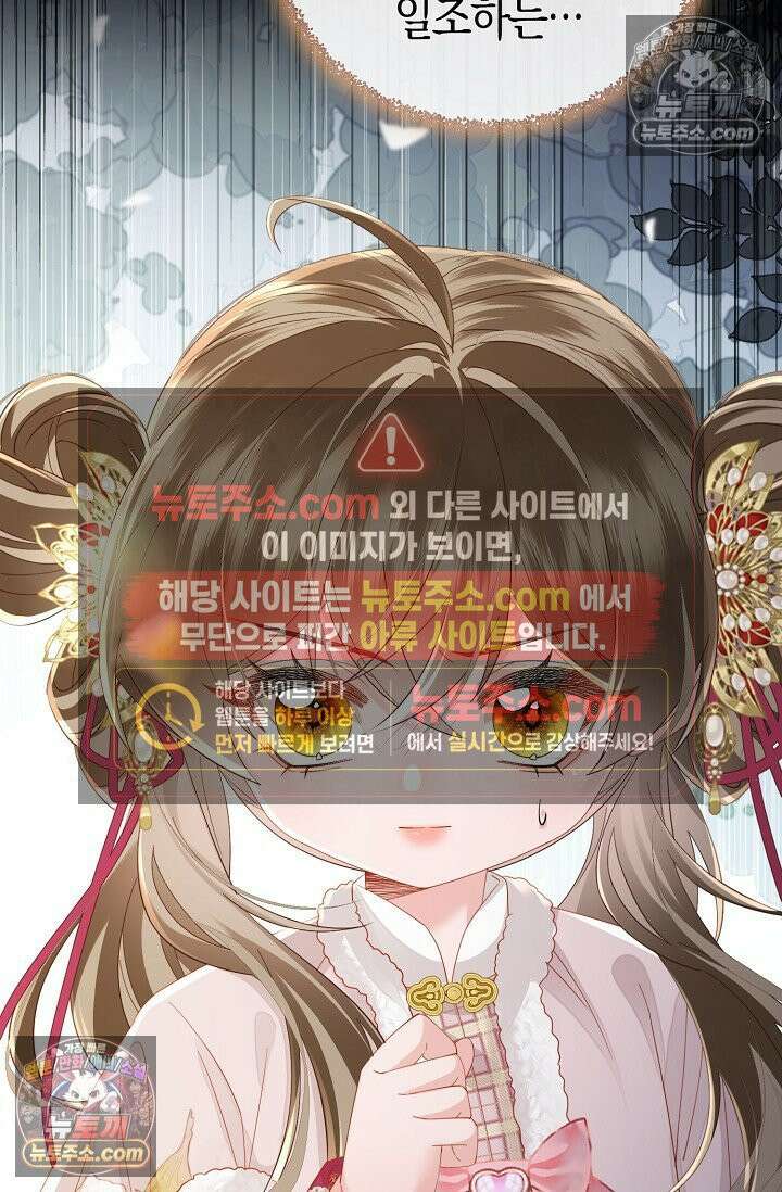 폭군 아빠가 내 생각대로 움직여요 65화 61